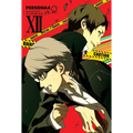 Persona 4 Volume 12 - Paperback