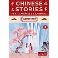 Chinese Stories for Language Learners: Elementary Volume 2 (Free Audio) - A Bilingual Chinese-English Collection of Chinese Folktales, Myths, Fables, - Paperback