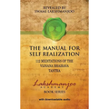 The Manual for Self Realization: 112 Meditations of the Vijnana Bhairava Tantra - Hardcover