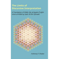 The Limits of Discursive Interpretation: A Translation of Kitab I'jaz Al-Bayan Fi Tafsir Umm Al-Kitab by Sadr Al-Din Qunawi - Hardcover