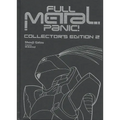 Full Metal Panic! Volumes 4-6 Collector's Edition (Light Novel) - Hardcover