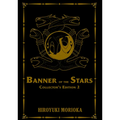 Banner of the Stars Volumes 4-6 Collector's Edition (Light Novel): Volume 2 - Hardcover