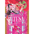 Revolutionary Girl Utena: After the Revolution - Paperback