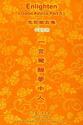 Enlighten (Good Advice Part 5) - Paperback