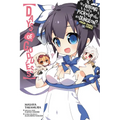 Is It Wrong to Try to Pick Up Girls in a Dungeon? Four-Panel Comic: Days of Goddess - Paperback