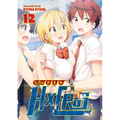 Super Hxeros Vol. 12 - Paperback