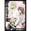 The Betrayal Knows My Name, Vol. 5 - Paperback