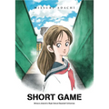 Short Game: Mitsuru Adachi's Baseball Short Story Collection - Paperback