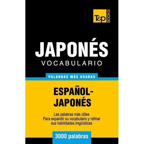 Vocabulario espal-japon駸 - 3000 palabras m疽 usadas - Paperback