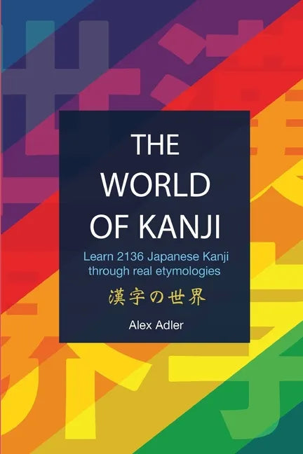The World of Kanji Reprint: Learn 2136 kanji through real etymologies - Paperback