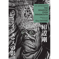 H.P. Lovecraft's the Shadow Over Innsmouth (Manga) - Paperback