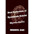 Byomkesh Bakshi Mystery Stories - Paperback