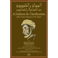 A Defense and Clarification of the Tariqa Tijaniyya and the Tijanis - Paperback