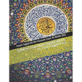 Sahifa e Sajjadiya: Supplications by Imam Sajjad (AS) - Paperback