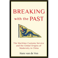 Breaking with the Past: The Maritime Customs Service and the Global Origins of Modernity in China - Hardcover