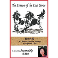 The Lesson of the Lost Horse: A Chinese-American Journey of Hope and Love - Paperback