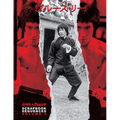 Bruce Lee ETD Scrapbook sequences Vol 3 - Paperback