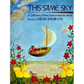 This Same Sky: A Collection of Poems from Around the World - Paperback