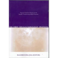 The First Ten K R Narayanan Orations: Essays by Eminent Persons on the Rapidly Transforming Indian Economy - Paperback