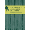 Fundamentals of Japanese Grammar: Comprehensive Acquisition - Paperback