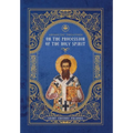 Apodictic Treatises on the Procession of the Holy Spirit - Hardcover