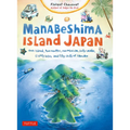 Manabeshima Island Japan: One Island, Two Months, One Minicar, Sixty Crabs, Eighty Bites and Fifty Shots of Shochu - Paperback