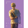 The Summer Hikaru Died, Vol. 5: Volume 5 - Paperback