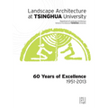 Landscape Architecture at Tsinghua University: 60 Years of Excellence - Hardcover