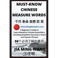 Must-Know Chinese Measure Words: A Beginner's Guide to Learn Mandarin Chinese Quantifiers, Including Simplified Characters, Pinyin and Popular Phrases - Paperback