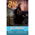 24 Declassified: Collateral Damage - Paperback