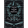 Manga in Theory and Practice: The Craft of Creating Manga - Hardcover