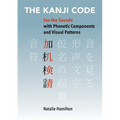 The Kanji Code: See the Sounds with Phonetic Components and Visual Patterns - Paperback