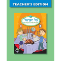 Kol Yisrael 1 Teacher's Edition - Spiral