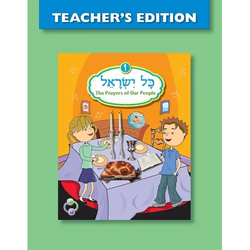 Kol Yisrael 1 Teacher's Edition - Spiral