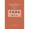 Character Text for Speak Cantonese Book One: Revised Edition - Paperback