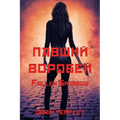 Fallen Sparrow - Paperback
