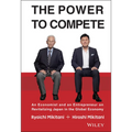 The Power to Compete: An Economist and an Entrepreneur on Revitalizing Japan in the Global Economy - Hardcover