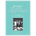 Breakfast at Tiffany's: The Official 50th Anniversary Companion - Hardcover