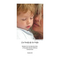 La Verde de la Vida - Paperback