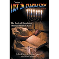 Lost in Translation Vol 2: The Book of Revelation Through Hebrew Eyes Vol 2 - Paperback