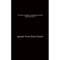The Theory of Plafales - Paperback