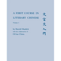 A First Course in Literary Chinese - Paperback
