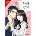 A Business Proposal, Vol. 10 - Paperback