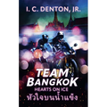 Team Bangkok: Hearts on Ice - Paperback