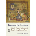 Poems of the Masters: China's Classic Anthology of T'ang and Sung Dynasty Verse - Paperback