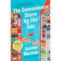 The Convenience Store by the Sea - Hardcover