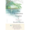 The Unknown Stigma 1 (the Mystery) - Hardcover