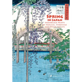 Spring in Japan: Woodblock Prints by Hokusai, Hiroshige and Other Artists - Hardcover
