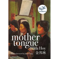 Mother Tongue - Paperback
