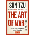 The Art of War: Bilingual Chinese and English Text (the Complete Edition) - Paperback